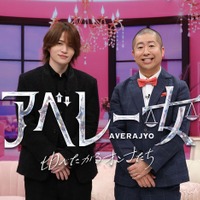菊池風磨、ハライチ澤部佑（C）フジテレビ