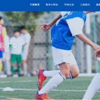 本郷中学校・高等学校