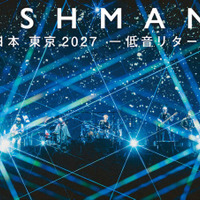 フィッシュマンズ、ワンマンライブ「宇宙 日本 東京2027 -低音リターンズ-」2027年4月29日に開催決定。ベースの柏原譲が復帰