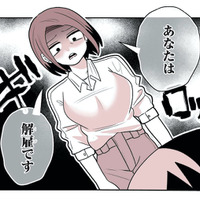 女性客５人から借金発覚で即追放!? 業界を舐めきっていた男の哀れな末路とは？【女風のまにまに #14】