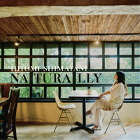 【独自コメント到着】島谷ひとみ、12枚目のオリジナルアルバム『NATURALLY』2027年1月27日発売決定