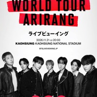 「BTS WORLD TOUR 'ARIRANG' IN KAOHSIUNG」ライブビューイング　© BIGHIT MUSIC / HYBE / HYBE JAPAN. All Rights Reserved.