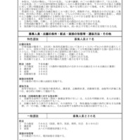 求める生徒像および選抜方法等（秋田高等学校）