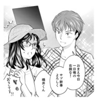 【パンツ＝正解】のはずが…ラフなBBQに絶句！“気合全開女子”のまさかの服装とは？【親友は悪女 #３】