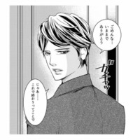 【2年目の違和感】「バツイチだから…」と将来を濁す彼。関係が進まないのはただの都合のいい女？【本気の恋はクズとの不倫でした #５】