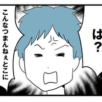 仕事を探す気も、父親になる気もない？無職の夫は両親教室にも興味なし【モラハラ夫討伐日記 #４】