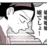 「私だけは特別」そう信じていたのは私だけ？セラピストの引退で知った「女の思い込み」の恐ろしさ【女風のまにまに #17】