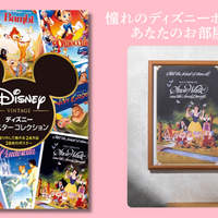 『ディズニー ポスターコレクション』3,740円(C)Disney