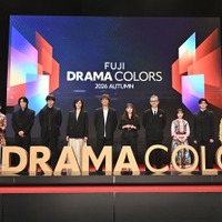 「FUJI DRAMA COLORS 2026 AUTUMN」に出席した（左から）本田響矢、芳根京子、イ・ジュンギ、坂口健太郎、松嶋菜々子、江口洋介、石原さとみ、渡部篤郎、芦田愛菜、高橋文哉、イモトアヤコ、白洲迅（C）フジテレビ