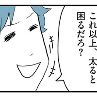 妊婦の妻が食べたかったお肉を夫が横取り!? 「これ以上太ると困るだろ？」と悪びれもせず…【モラハラ夫討伐日記 #５】