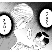【計算？天然？】男を手駒にするあざとテク！男慣れしていない男性の心を掴む「ギャップ」の使い方【新卒の美和ちゃん～社内探偵外伝～ #２】