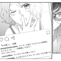 【奪われる恐怖】「間違いなく橋井くん盗られるよ」親友が狙うのは私の好きな人？【親友は悪女 #７】