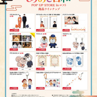 ドラマ 波うららかに、めおと日和 POP UP STORE in ロフト(C)西香はち/講談社・フジテレビジョン