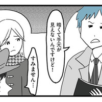 理想だと思っていた年下彼。運転手への横柄な態度に違和感…でも優しいし、気のせいだよね？【モラハラ夫討伐日記 #８】