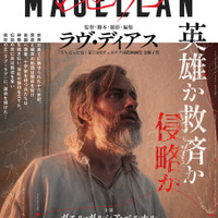 『マゼラン』 © 2025 - Rosa Filmes - Andergraun Films - Black Cap Pictures - Lib Films