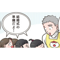 衣装も招待状もガチすぎる！保育園の「結婚式ごっこ」で場内をどよめかせた園児の一言【ただいま！ 保育士でこ先生１ #10】