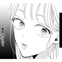 【この女やってんな】「ズボラ女」演出で男心を弄ぶ…計算高きスッピン偽装モンスター登場！【新卒の美和ちゃん～社内探偵外伝～ #６】