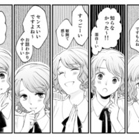 【距離感バグってる？】初対面の男性にべったり…彼氏持ち親友の「新ターゲット探し」にドン引き【親友は悪女 #12】