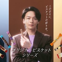 中村倫也、宮世琉弥、岩瀬洋志／ブルボン新TV CM「カラフルビスケット」篇キービジュアル（提供写真）