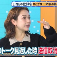 村重杏奈「裏垢ウララカ」（C）AbemaTV,Inc.