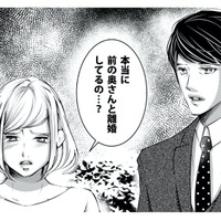 【嘘でしょ…】サレ妻Mの夫は私の婚約者？スマホ画面を突きつけた瞬間、彼の仮面が剥がり落ちる【本気の恋はクズとの不倫でした #14】