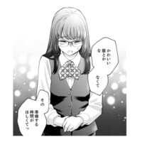 【受け身な私にサヨナラ！】上司からの急な誘いを延期！？1週間で最高に可愛い自分になって挑む初デート【親友は悪女 #13】
