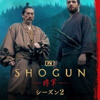 「SHOGUN将軍」シーズン2(c)2026 Disney and its related entities