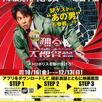 「踊る大捜査線 N.E.W. メトロポリスを駆け抜けろ！」副音声上映告知ビジュアル（C）2026フジテレビジョン　BSフジ　ビー・エー・シー