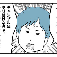 無職なのに生活費でギャンブル三昧!?「履歴書はお前が書けば？」と仕事探しまで妻任せ【モラハラ夫討伐日記 #13】