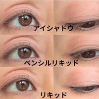 【画像比較】40・50代が「脱オバ見え」するアイライナー、正解の１本は？「くっきりしすぎると老けて見えるんだ」
