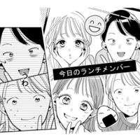 【公開処刑】「みんな超可愛いじゃん！」SNS無断投稿女のあざとすぎる意図とは？【新卒の美和ちゃん～社内探偵外伝～ #10】