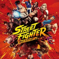 『ストリートファイター／ザ・ムービー』©2026 Capcom and Legendary. All Rights Reserved.