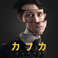『カフカ』