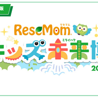 関西で初開催「リセマム・キッズ未来博」来場者受付開始、11/8大阪・梅田【入場無料・完全予約制】