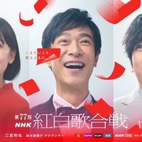 芦田愛菜、堺雅人、二宮和也（C）NHK