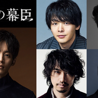 大河ドラマ「逆賊の幕臣」新キャスト