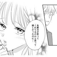 【かわいさは最強の武器】飲み会は戦場！ 男心を一撃で仕留める新卒女子のあざとテクとは？【新卒の美和ちゃん～社内探偵外伝～ #13】