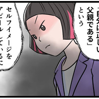 離婚調停で、「夫の悪行を全てバラしてやる!」最後までウソばかりの夫に制裁は下るのか【うちの夫はモラハラでした】#237