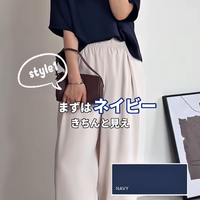 ネイビー×ベージュの上品配色をユニクロとGUの人気アイテムで。質感とシルエットが今風なシックスタイル【40代の毎日コーデ】