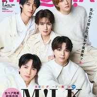 M!LK（C）MAQUIA 2026年12月号増刊／集英社・撮影／吉田 崇