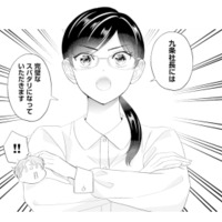 一度は断った社長の“教育係”。キャリアアップのため、ついに引き受けることに！【九条社長は秘書の私をお世話したい #11】