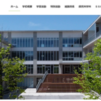 富山県立富山中部高等学校