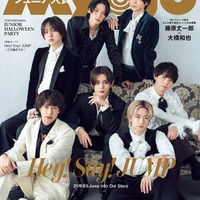 Hey! Say! JUMP（C）Myojo2026年12月号通常版／集英社撮影／田形千紘（TRON）