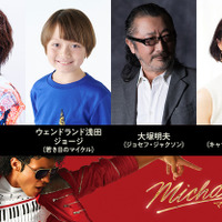 『Michael/マイケル』®, TM & © 2026 Lions Gate Entertainment Inc. All Rights Reserved.