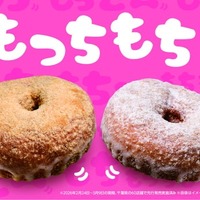 もちどー各171円（税込）／提供画像