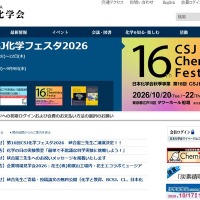 日本化学会