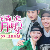 「雲が描いた月明り 10周年スペシャル~クルミハウスに全員集合!~」Licensed by KBS Media Ltd. c 2026 KBS. All rights reserved
