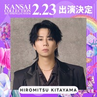 北山宏光（提供写真）