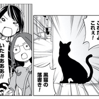 無人の古着屋でついに“黒猫の落書き”を発見!? 気になる真相は…【ブラガール #17】