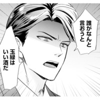 “妻”として彼の会社へ。社内で聞こえてきた陰口に、彼がすかさず反応…!?【冷徹社長の溺愛に酔わされて #８】